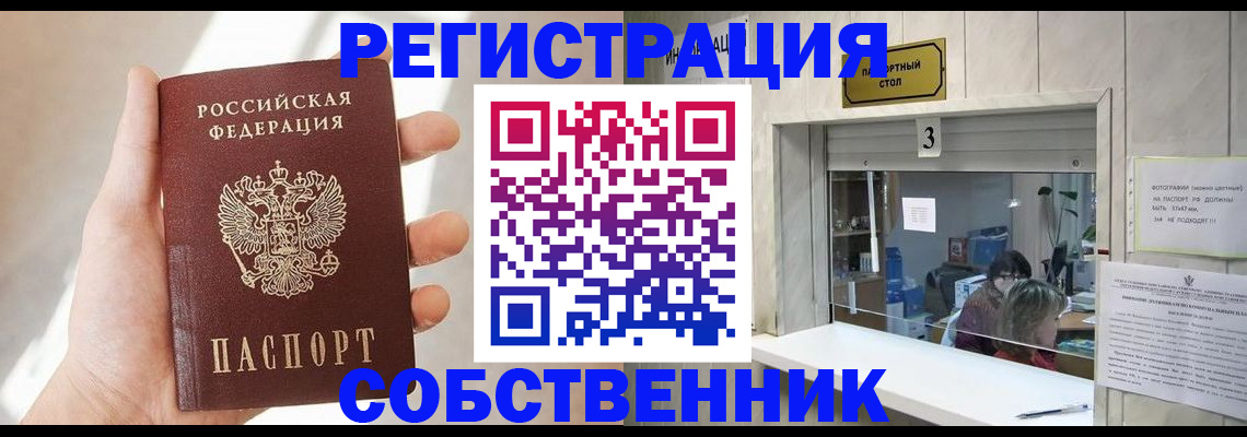 временная регистрация недорого в Микуни