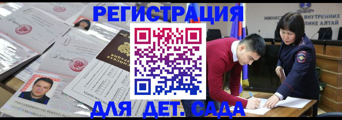 прописка штамп в Микуни