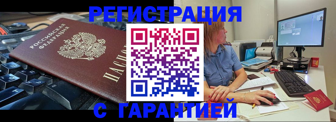 временная регистрация недорого в Микуни