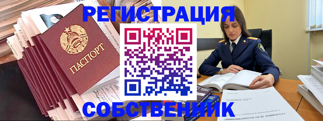 временная регистрация 2025 в Микуни